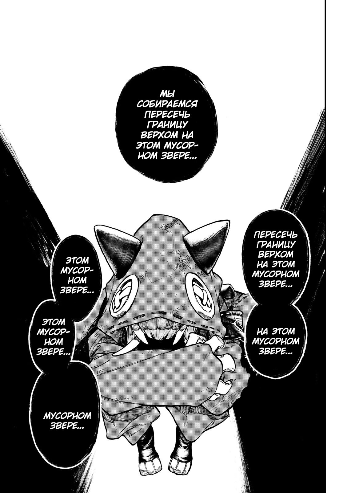 Read Гатиакута Gachiakuta Ru Manga Online