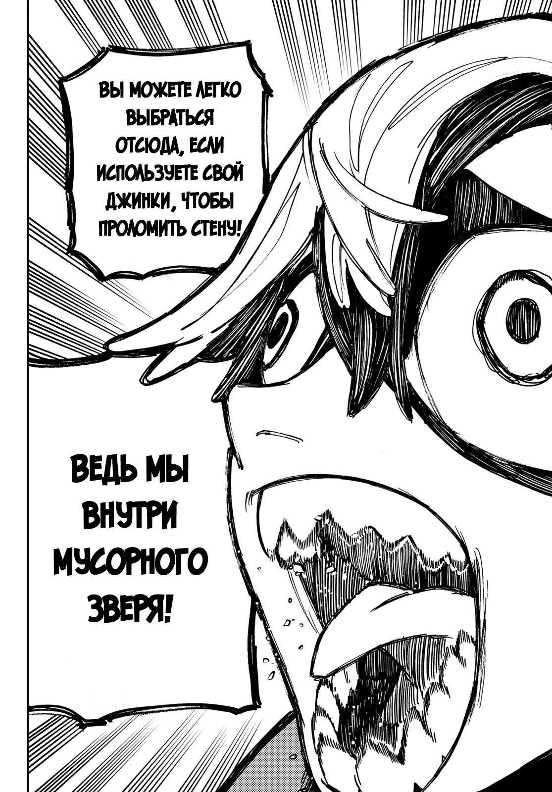 Read Гатиакута Gachiakuta Ru Manga Online