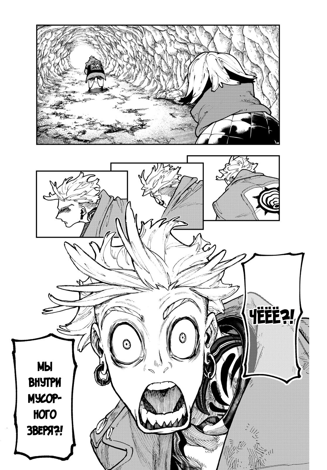 Read Гатиакута Gachiakuta Ru Manga Online
