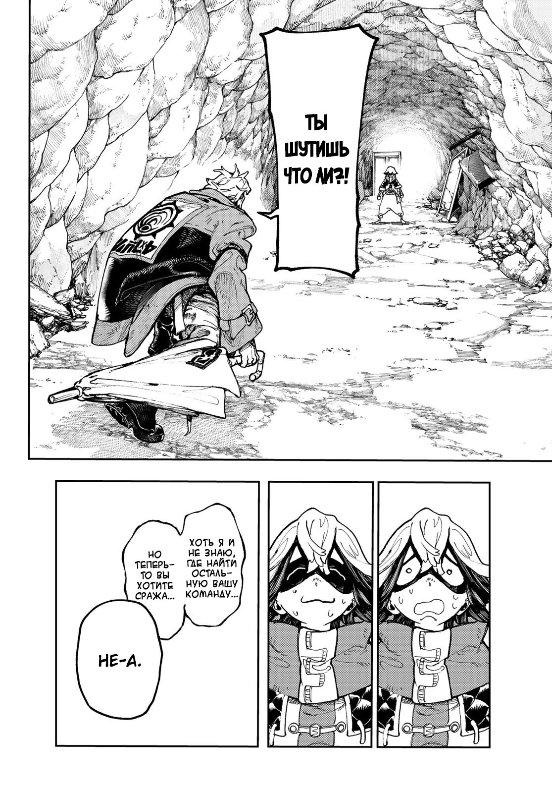 Read Гатиакута Gachiakuta Ru Manga Online