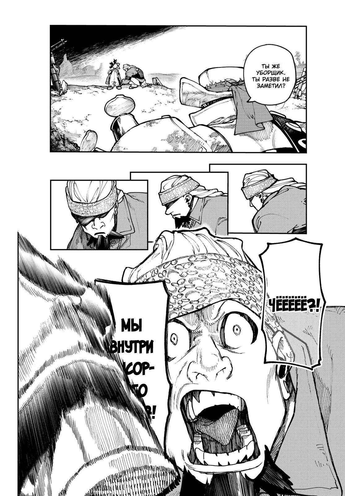Read Гатиакута Gachiakuta Ru Manga Online