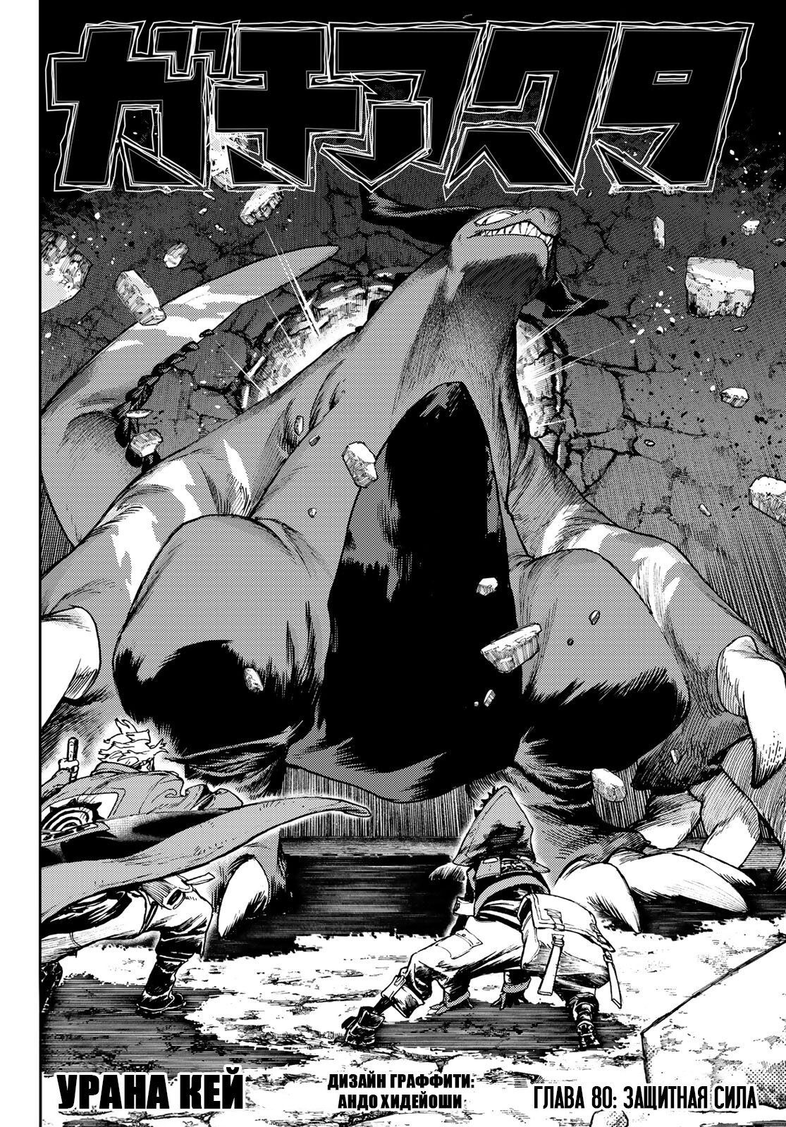 Read Гатиакута Gachiakuta Ru Manga Online