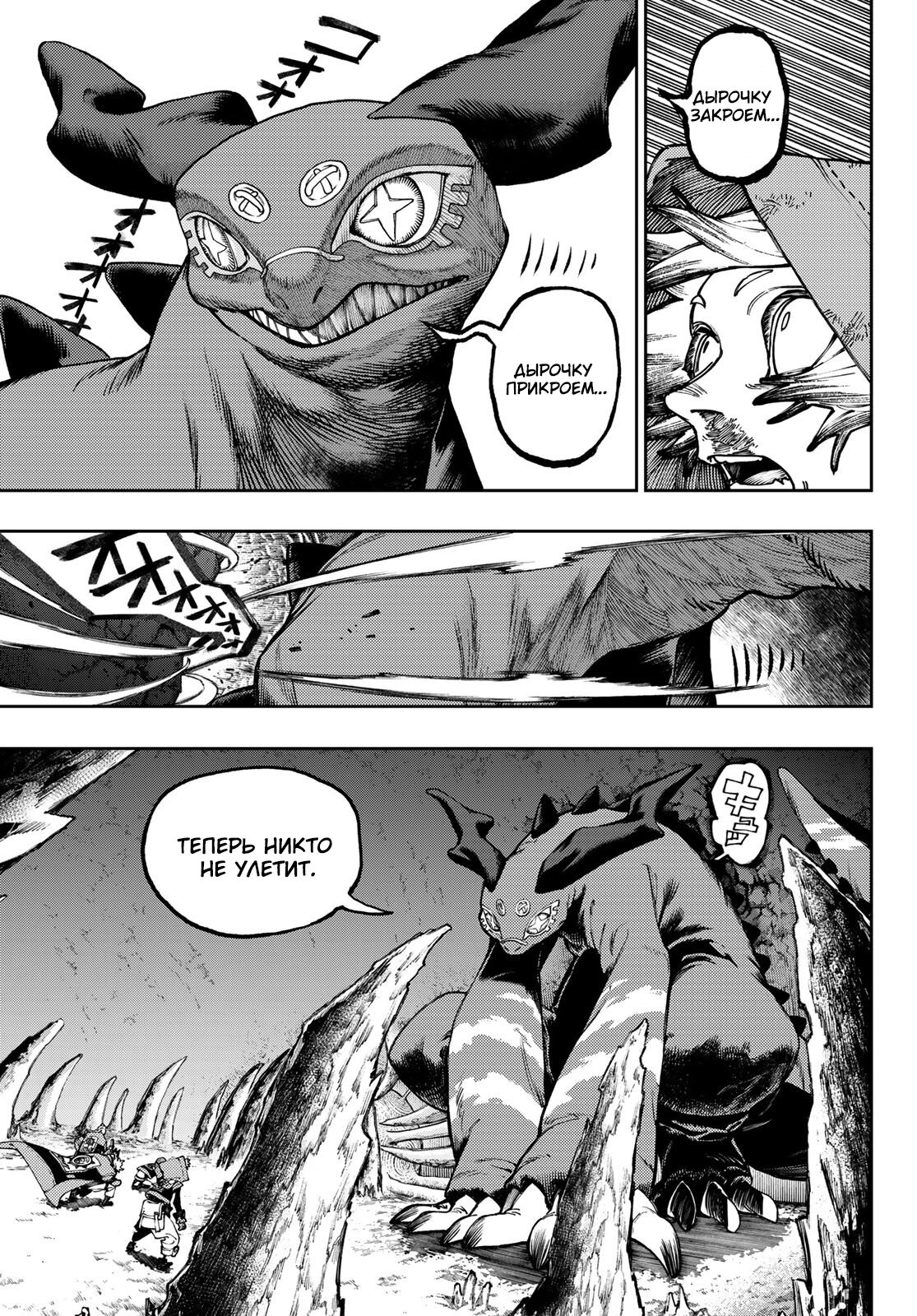 Read Гатиакута Gachiakuta Ru Manga Online