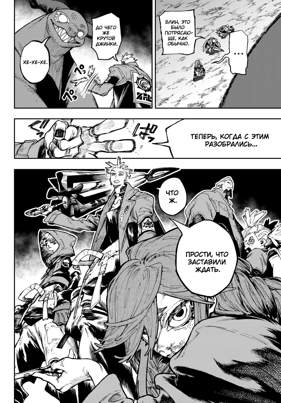 Read Гатиакута Gachiakuta Ru Manga Online