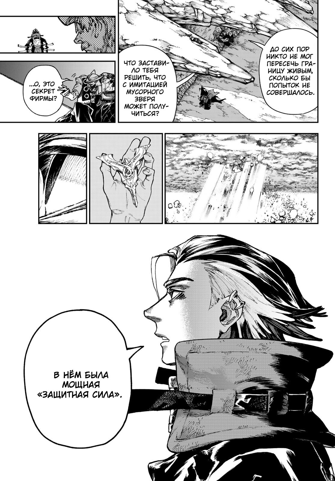 Read Гатиакута Gachiakuta Ru Manga Online