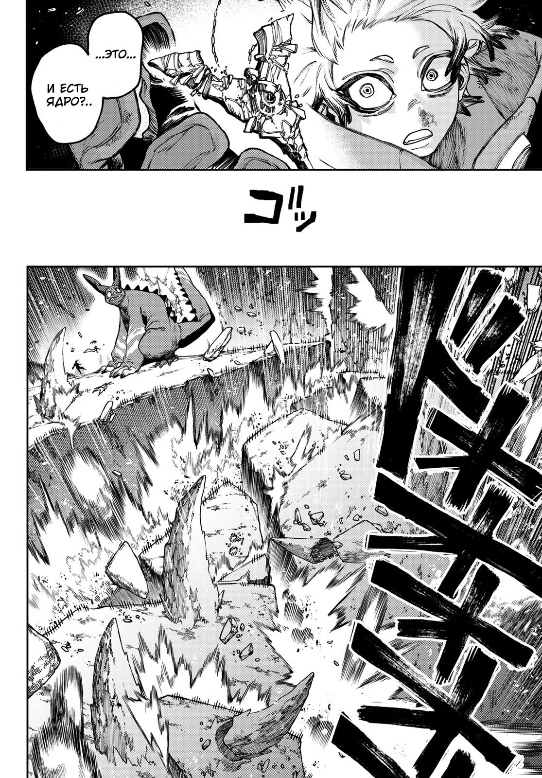 Read Гатиакута Gachiakuta Ru Manga Online