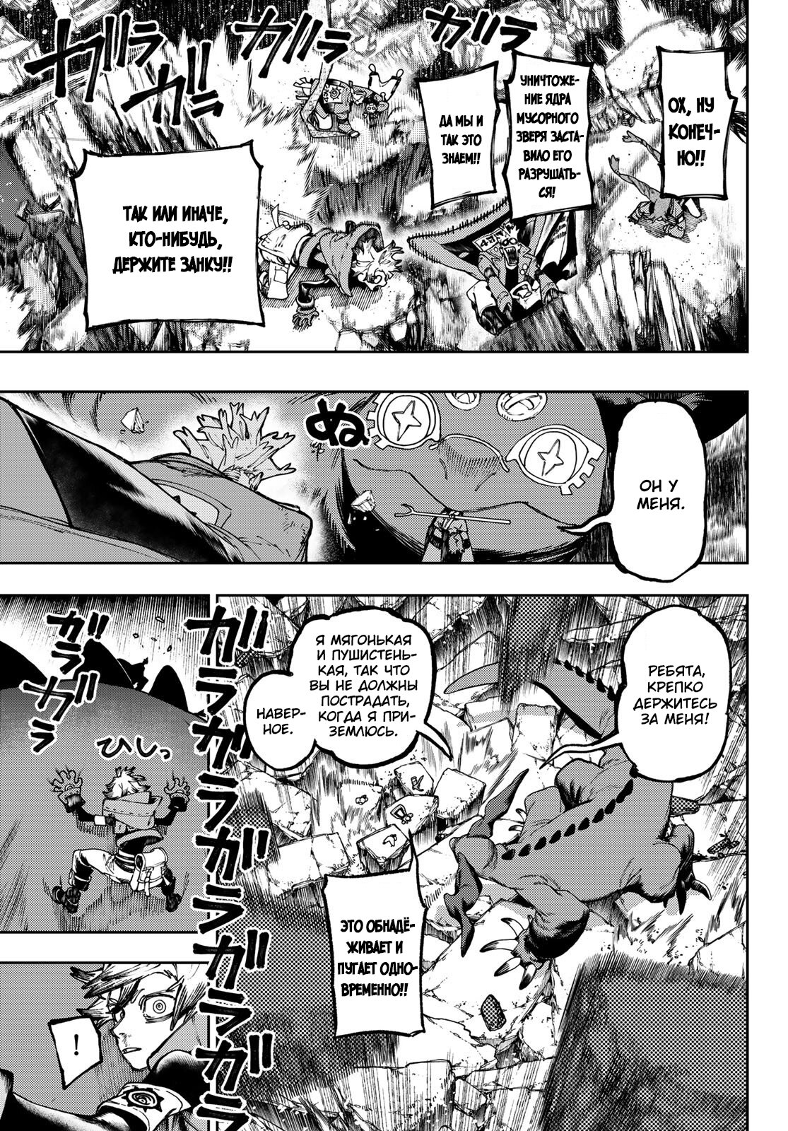 Read Гатиакута Gachiakuta Ru Manga Online