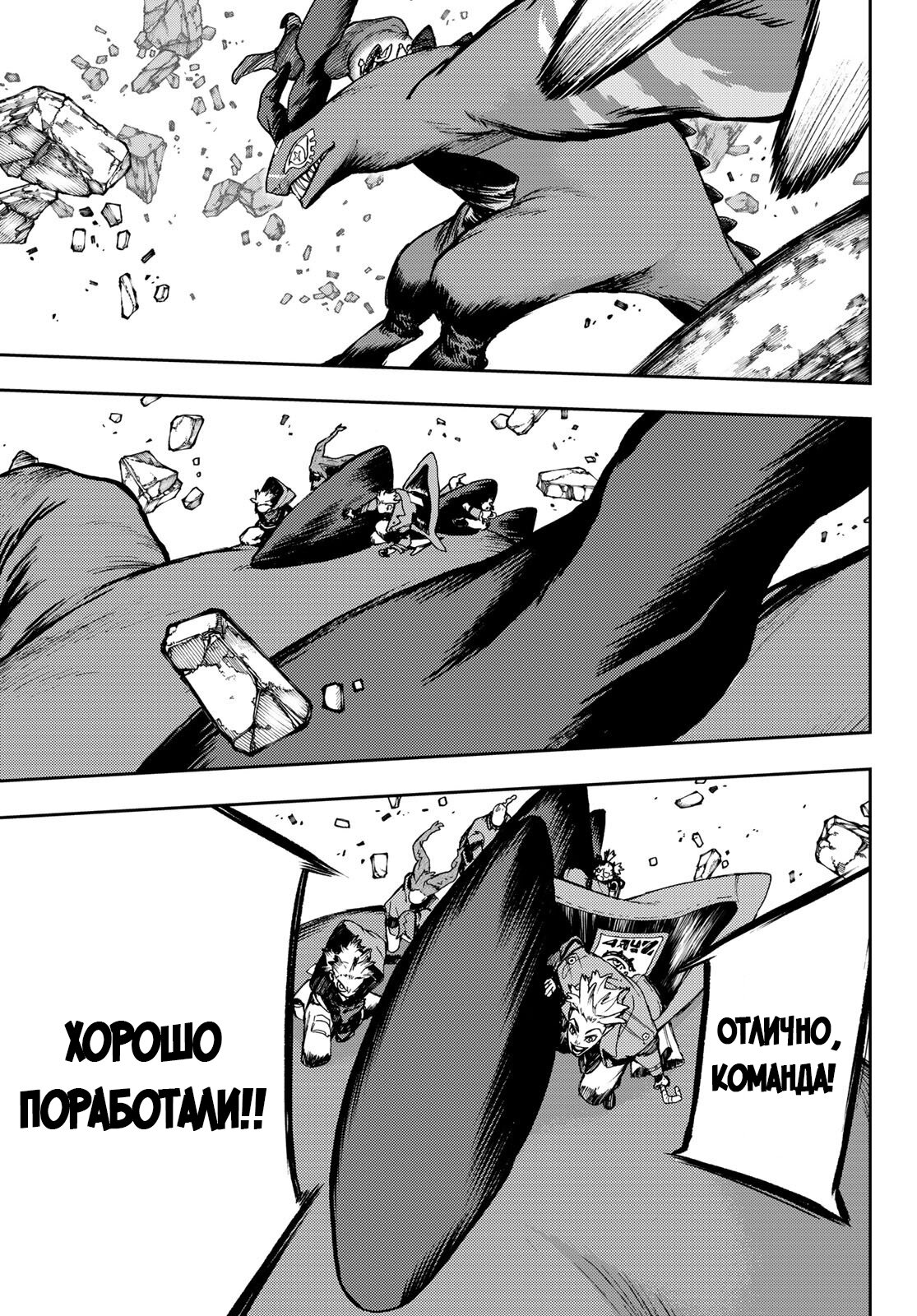 Read Гатиакута Gachiakuta Ru Manga Online
