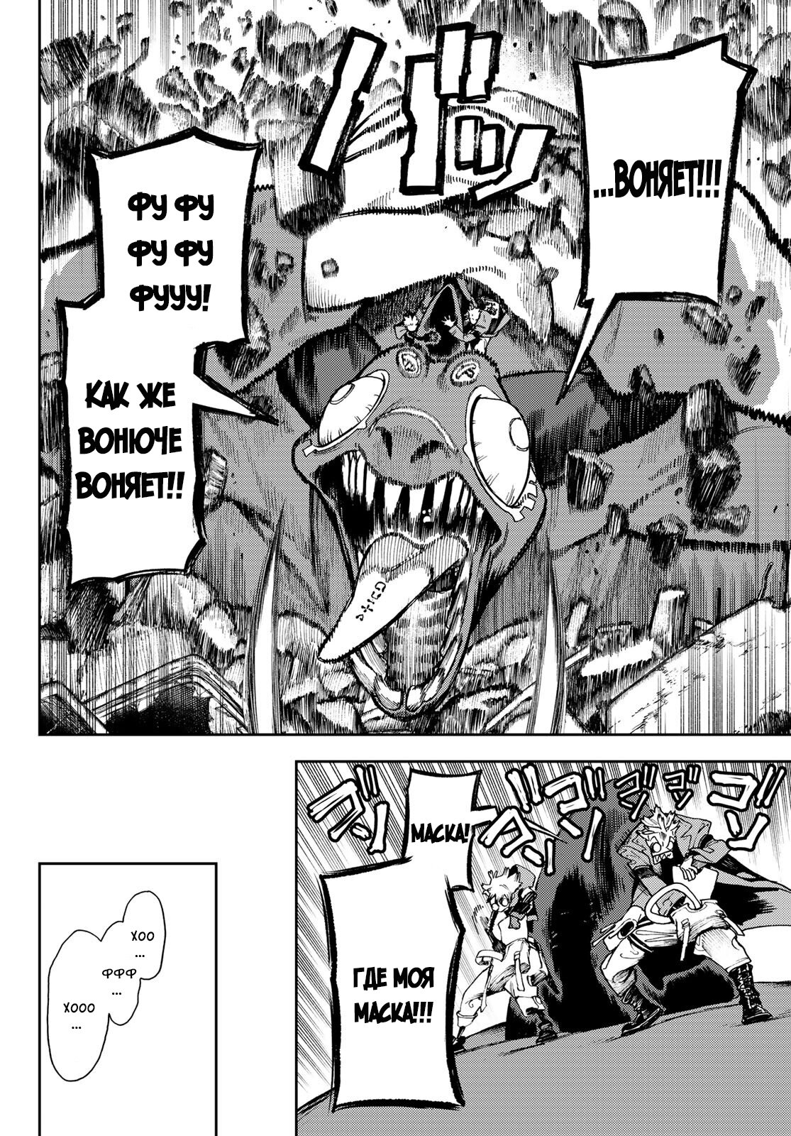 Read Гатиакута Gachiakuta Ru Manga Online