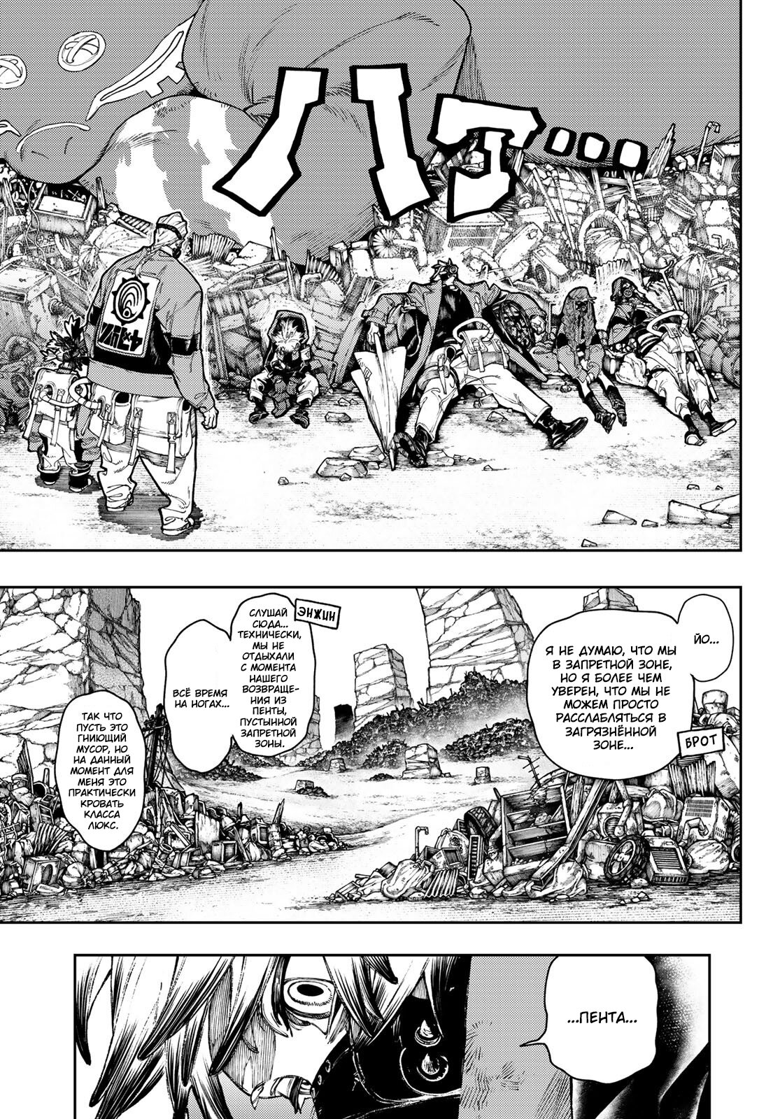 Read Гатиакута Gachiakuta Ru Manga Online