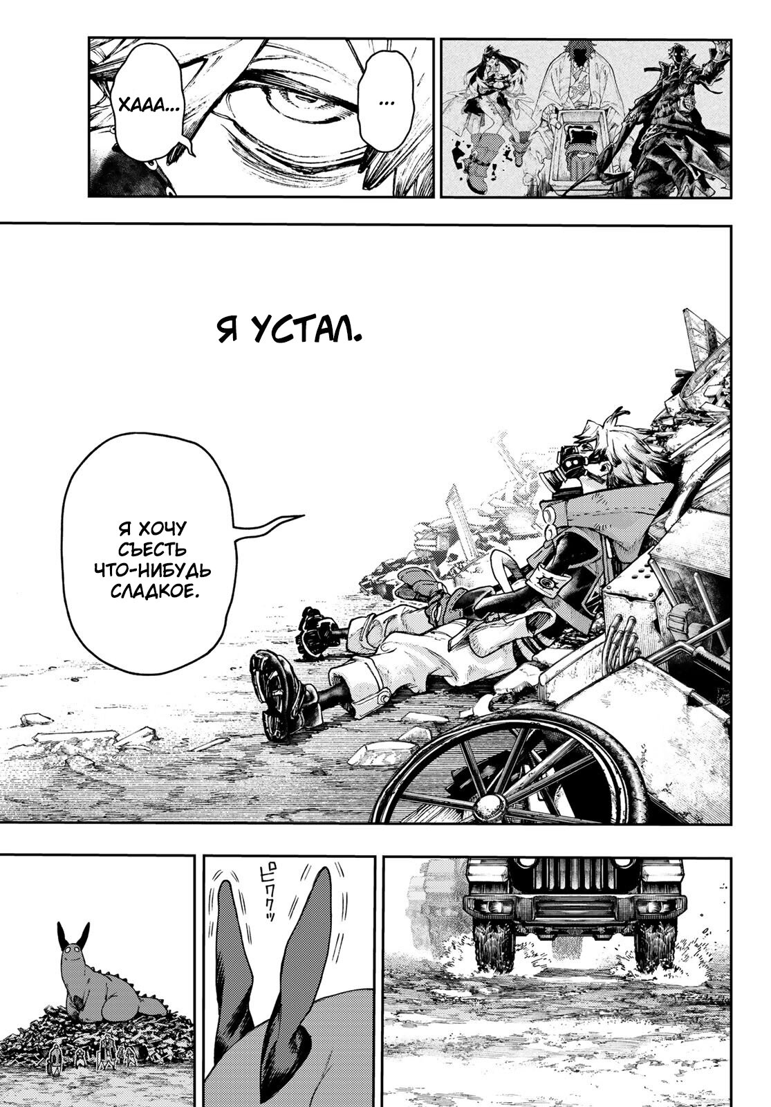 Read Гатиакута Gachiakuta Ru Manga Online
