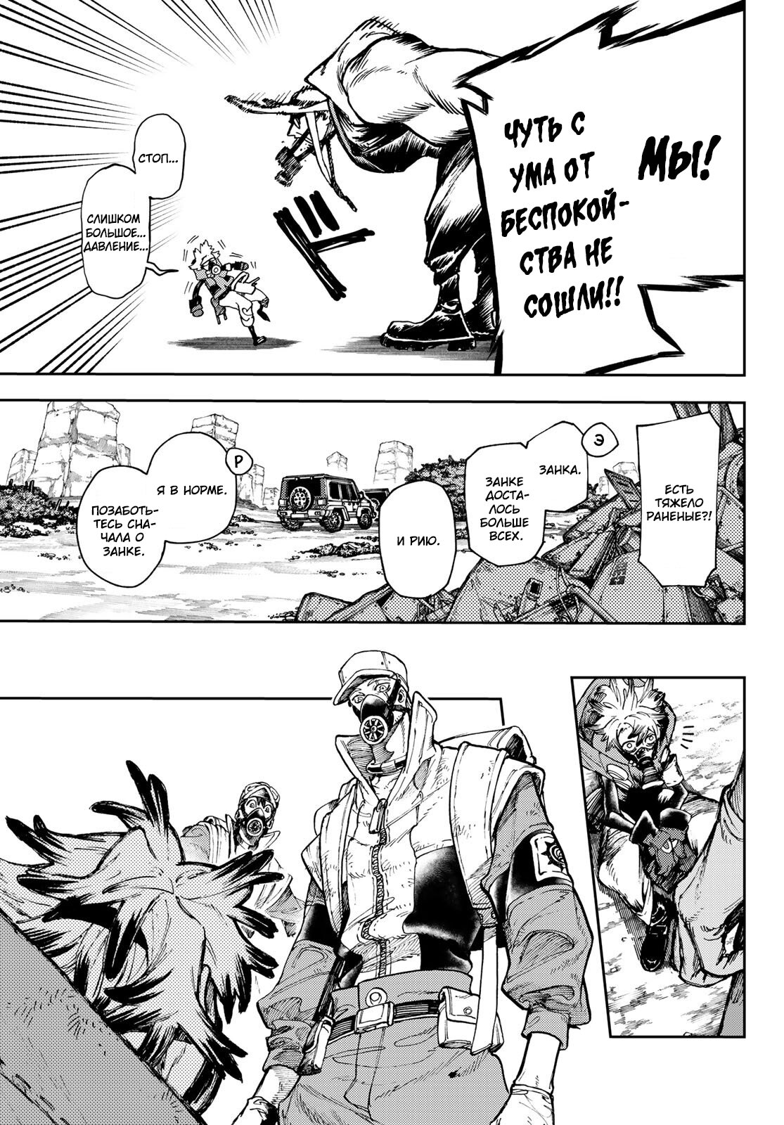 Read Гатиакута Gachiakuta Ru Manga Online