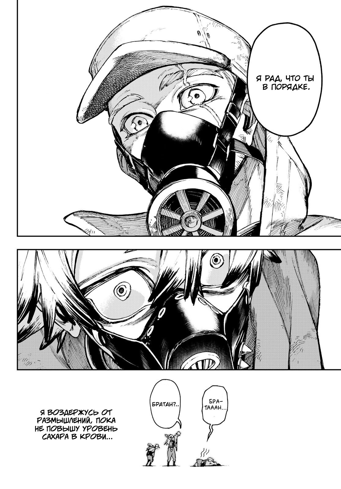 Read Гатиакута Gachiakuta Ru Manga Online
