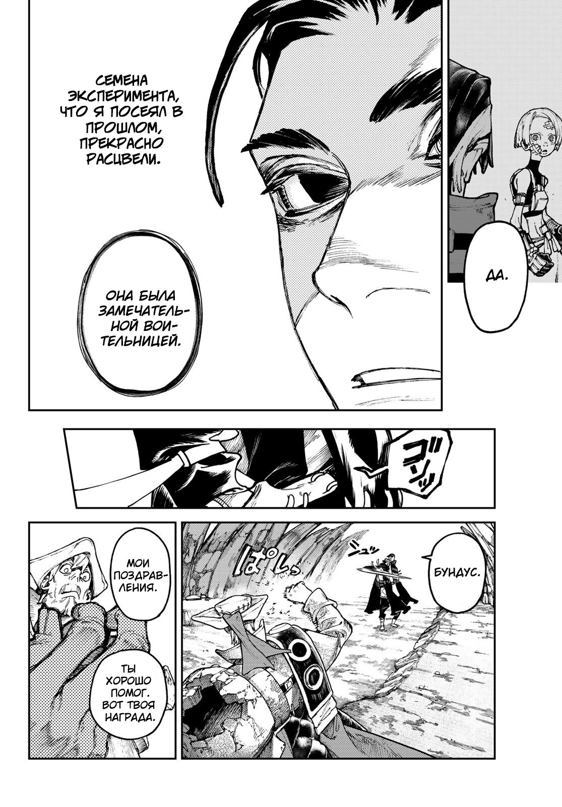 Read Гатиакута Gachiakuta Ru Manga Online