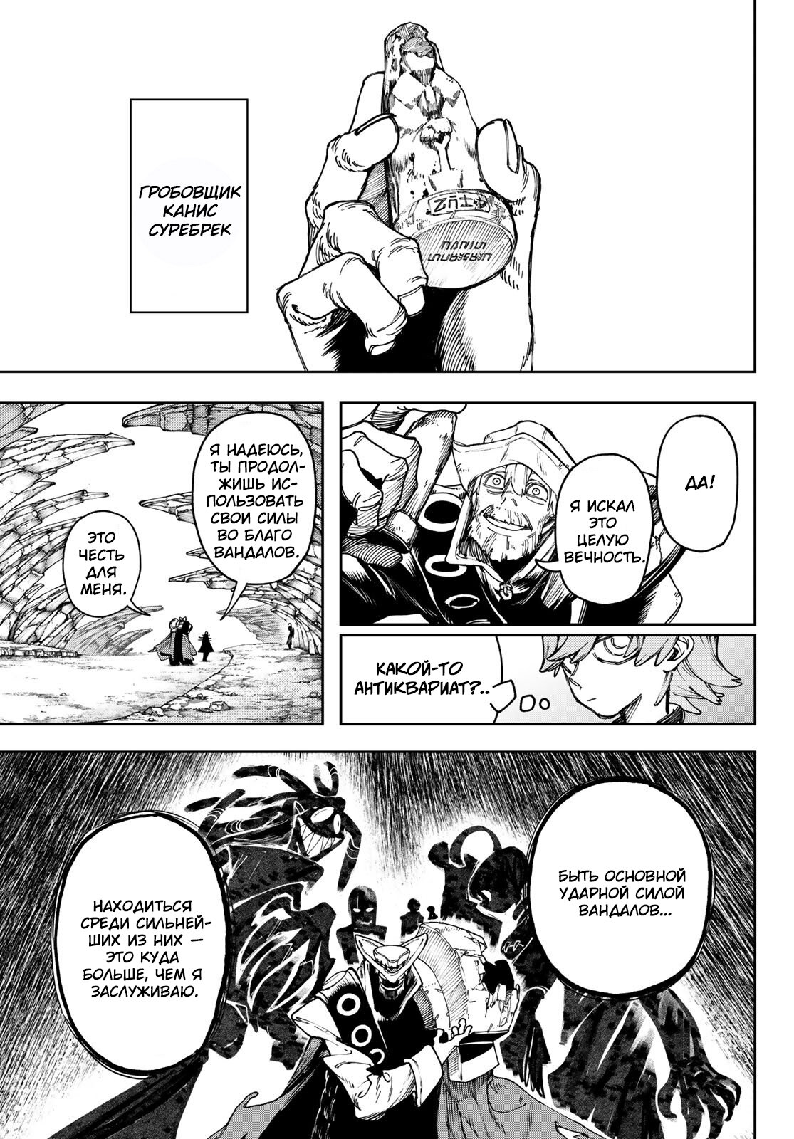 Read Гатиакута Gachiakuta Ru Manga Online