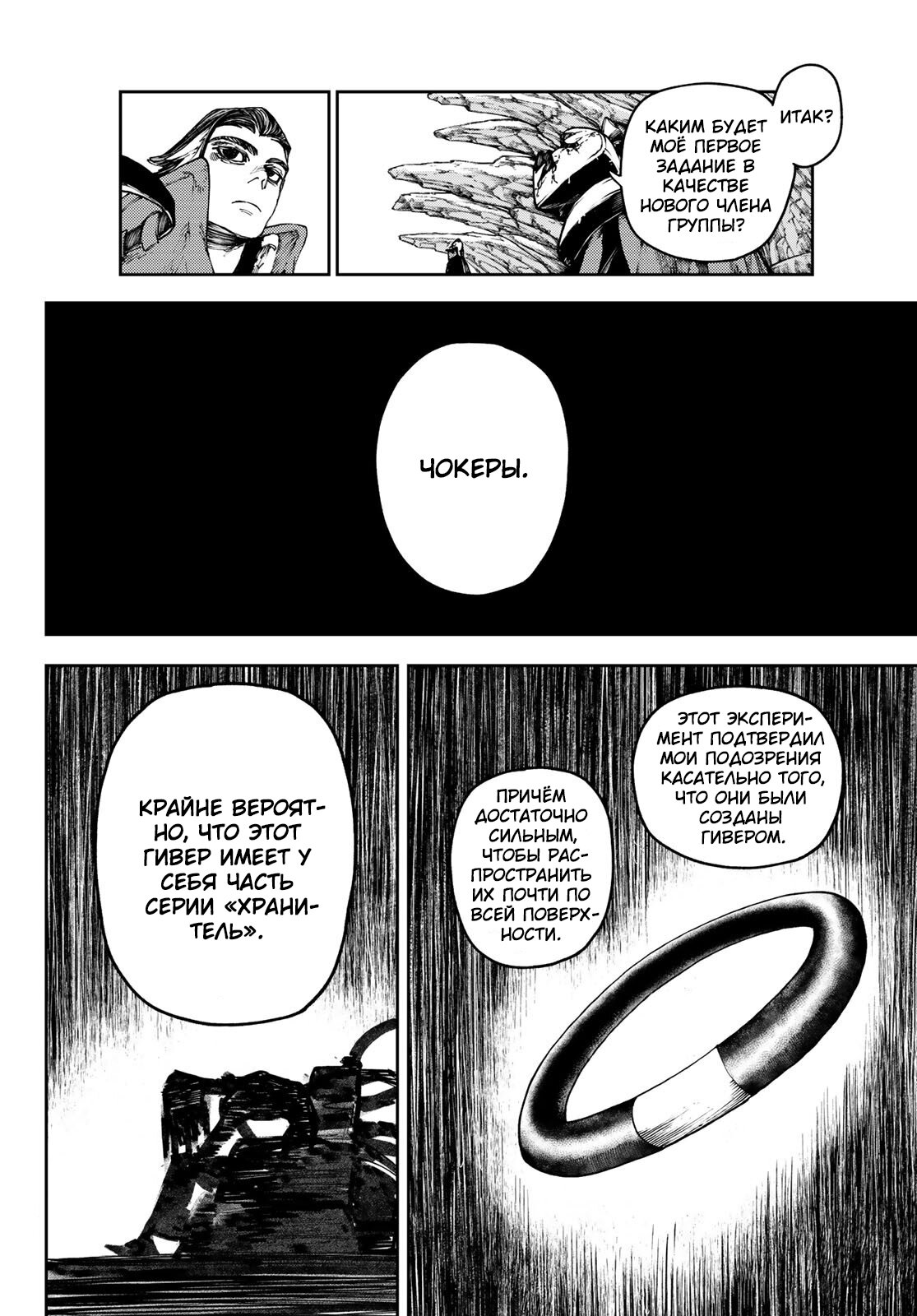 Read Гатиакута Gachiakuta Ru Manga Online