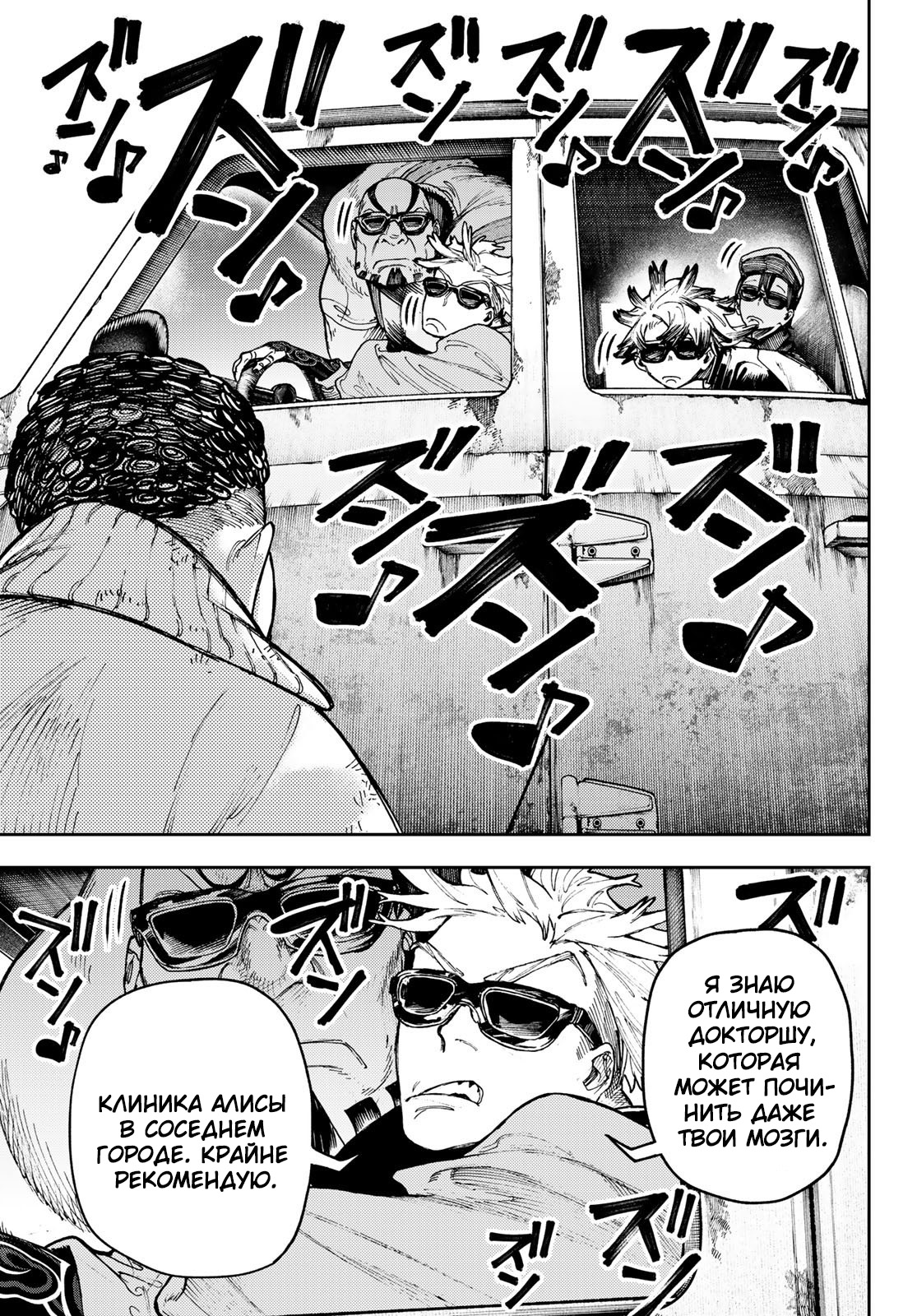 Read Гатиакута Gachiakuta Ru Manga Online