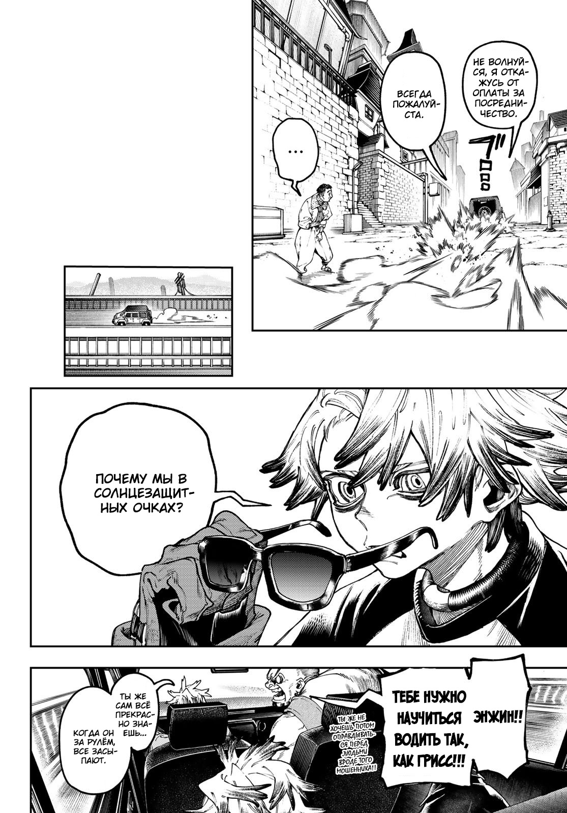 Read Гатиакута Gachiakuta Ru Manga Online
