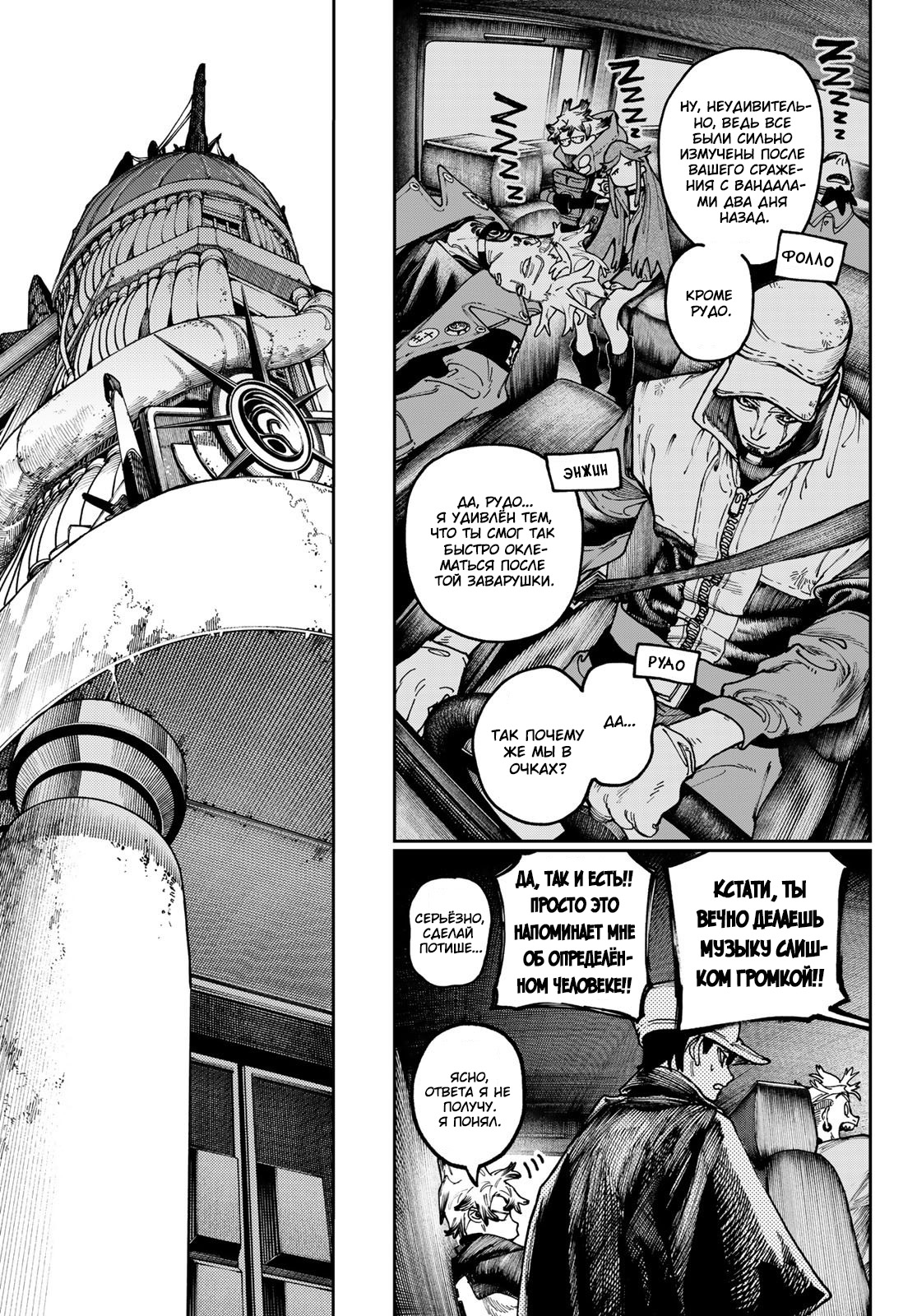 Read Гатиакута Gachiakuta Ru Manga Online