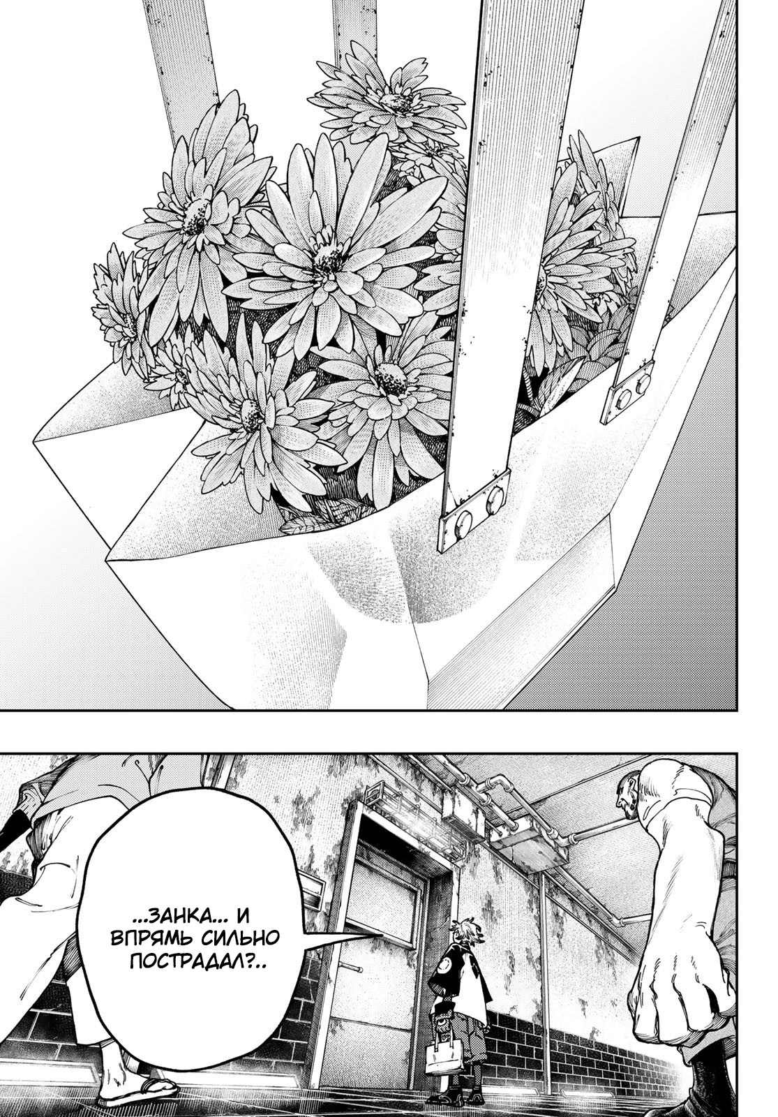 Read Гатиакута Gachiakuta Ru Manga Online