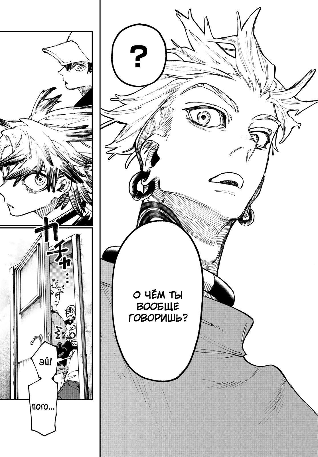 Read Гатиакута Gachiakuta Ru Manga Online