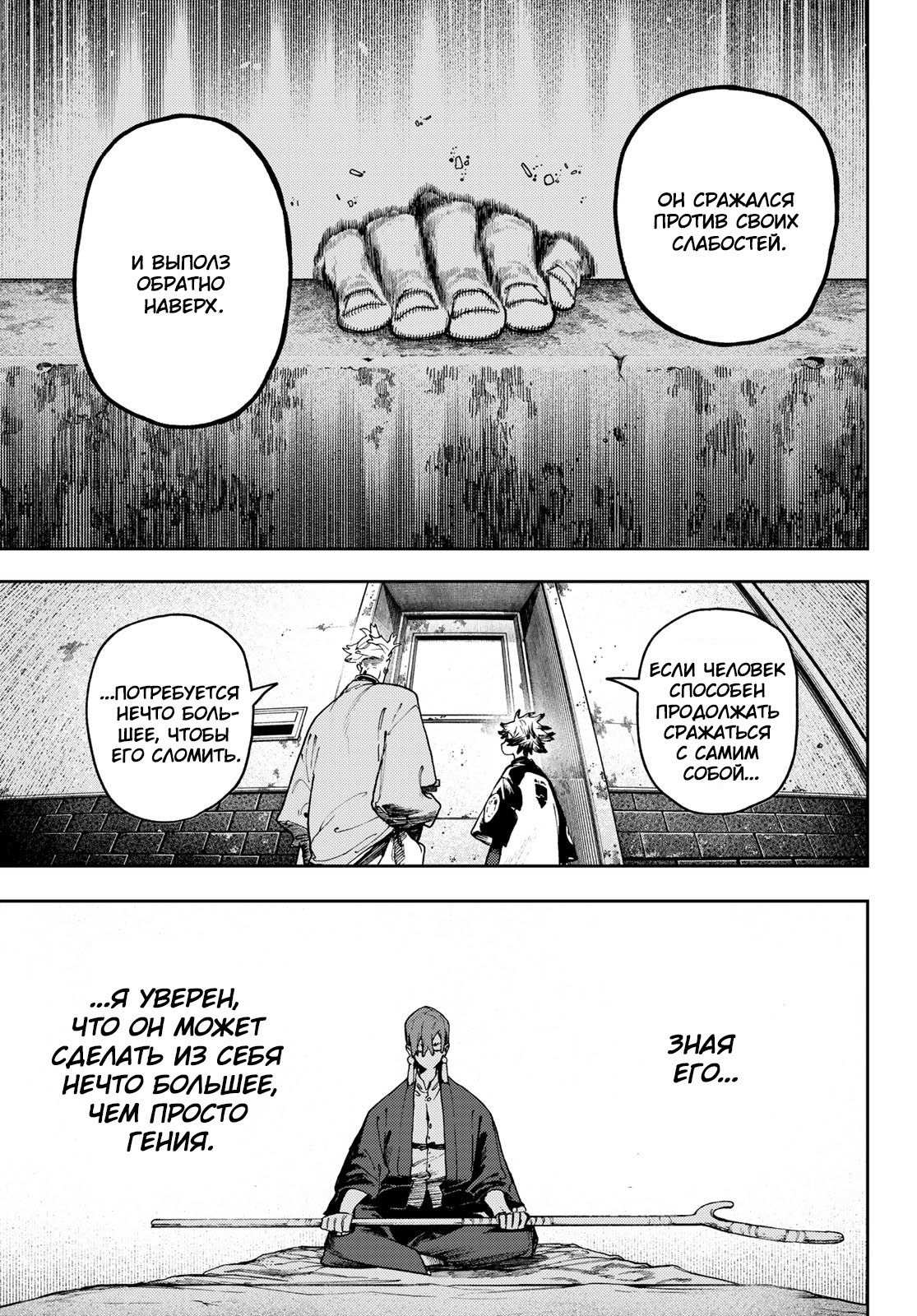 Read Гатиакута Gachiakuta Ru Manga Online