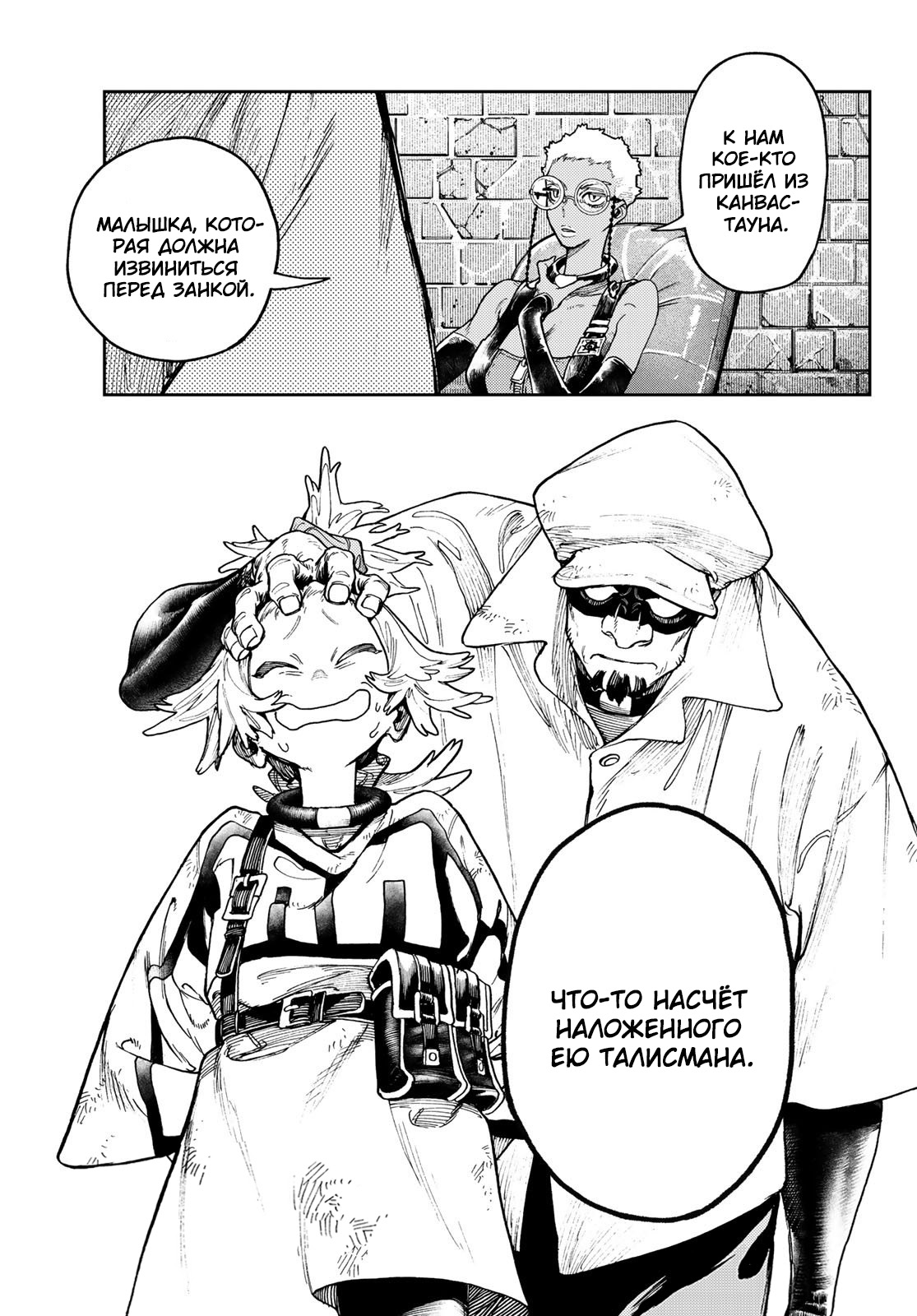 Read Гатиакута Gachiakuta Ru Manga Online