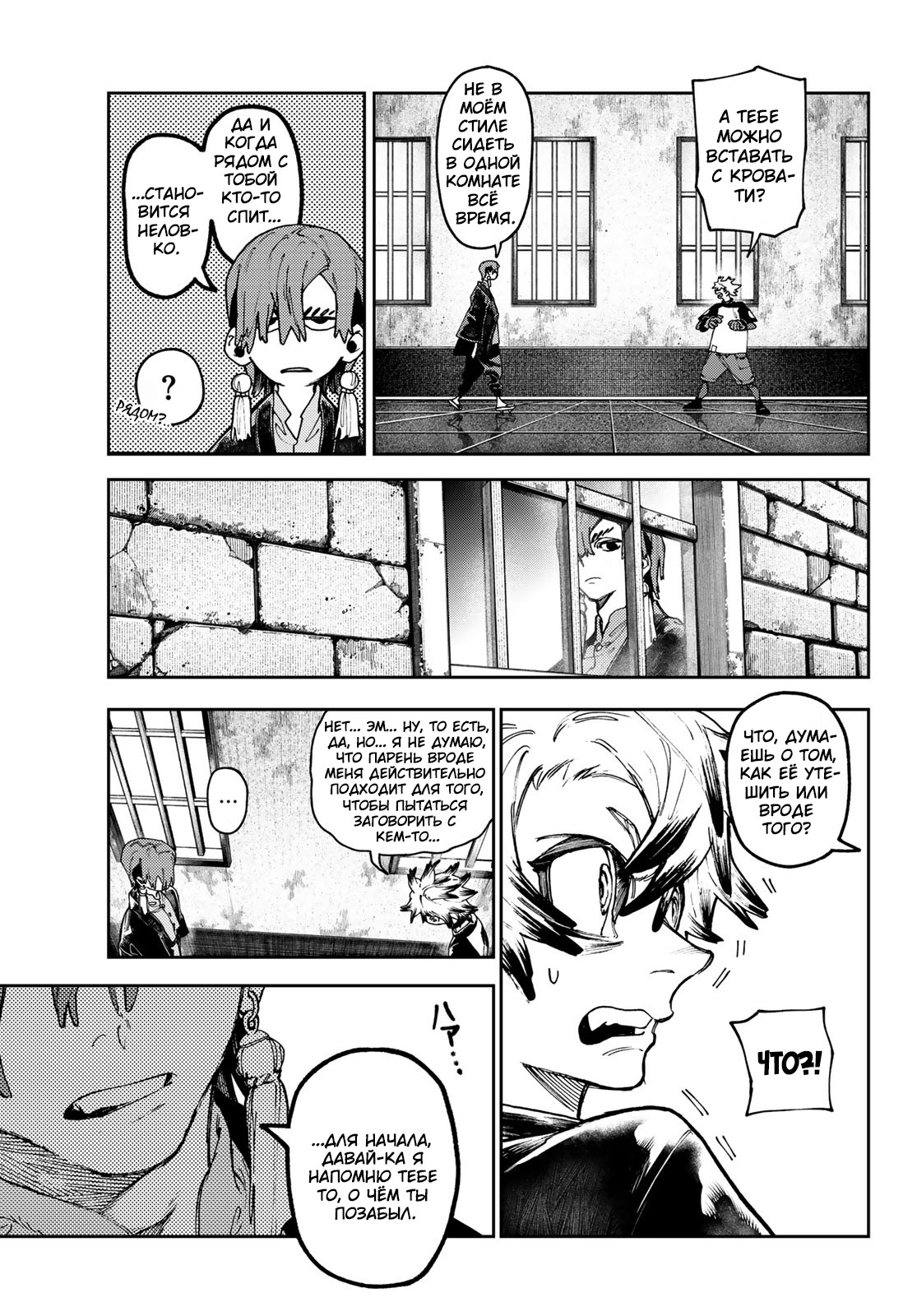 Read Гатиакута Gachiakuta Ru Manga Online