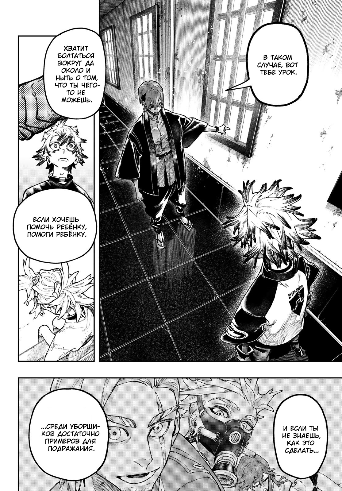 Read Гатиакута Gachiakuta Ru Manga Online