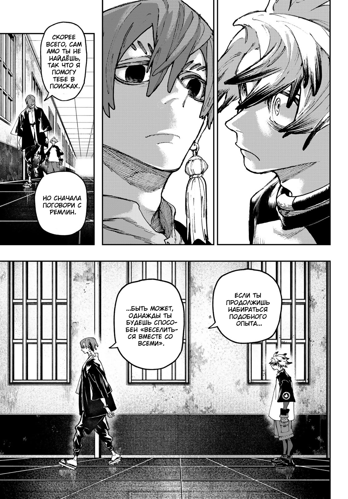 Read Гатиакута Gachiakuta Ru Manga Online