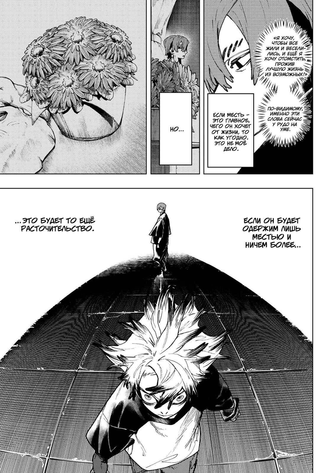 Read Гатиакута Gachiakuta Ru Manga Online
