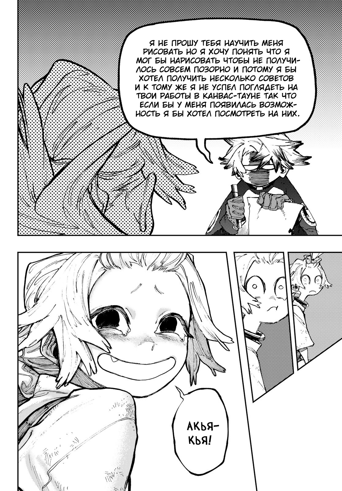Read Гатиакута Gachiakuta Ru Manga Online