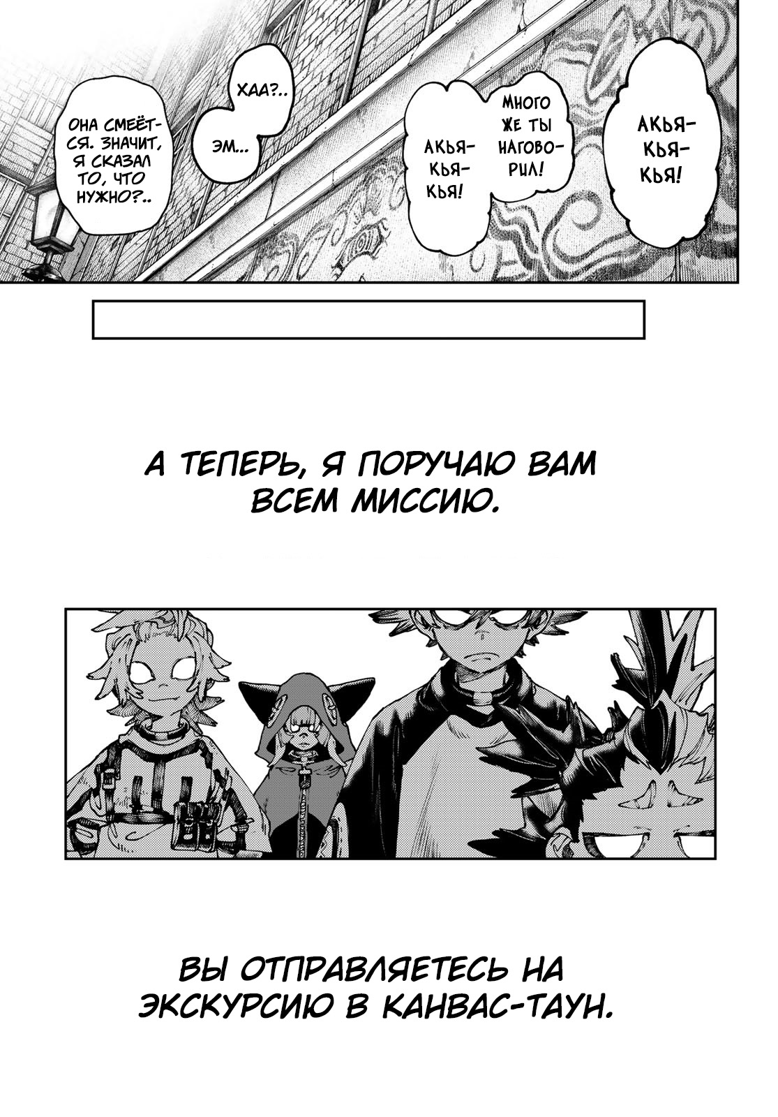 Read Гатиакута Gachiakuta Ru Manga Online