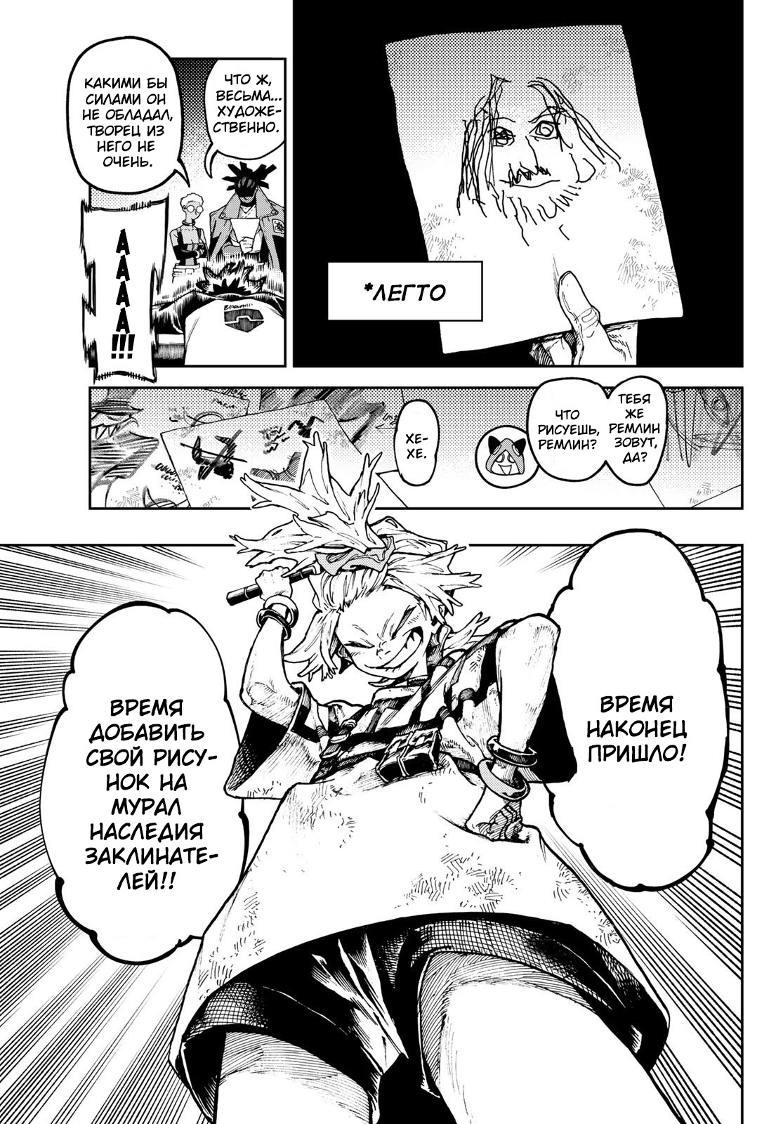 Read Гатиакута Gachiakuta Ru Manga Online