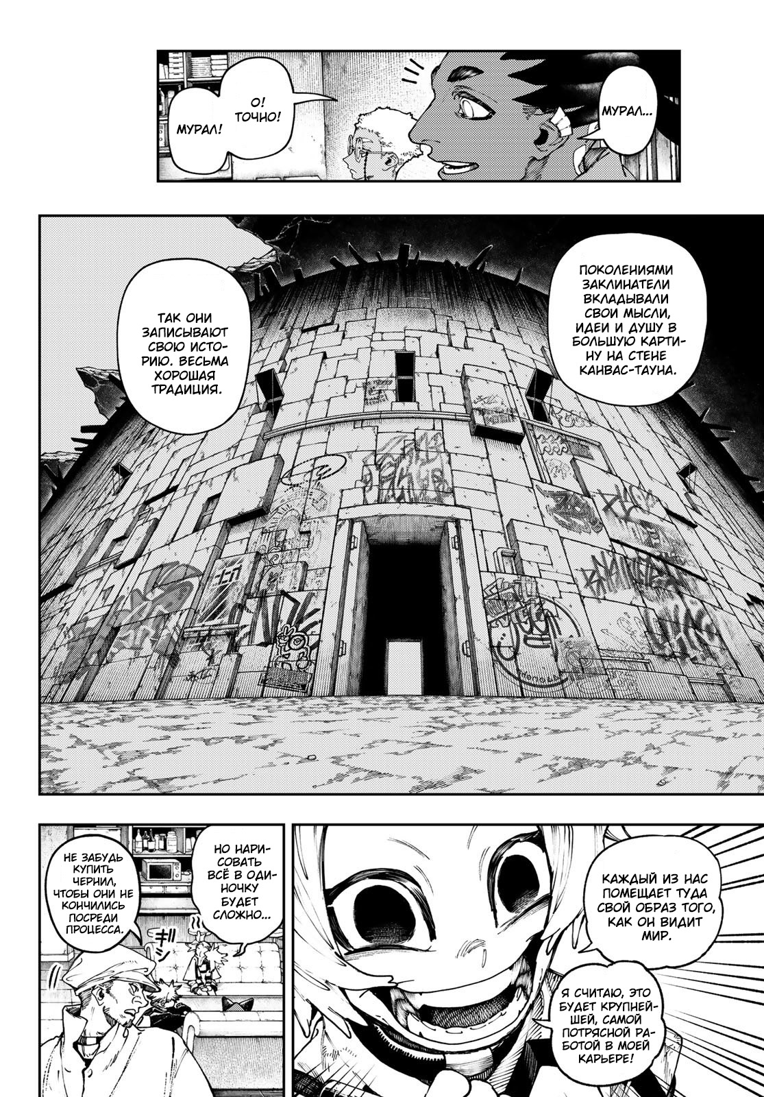 Read Гатиакута Gachiakuta Ru Manga Online