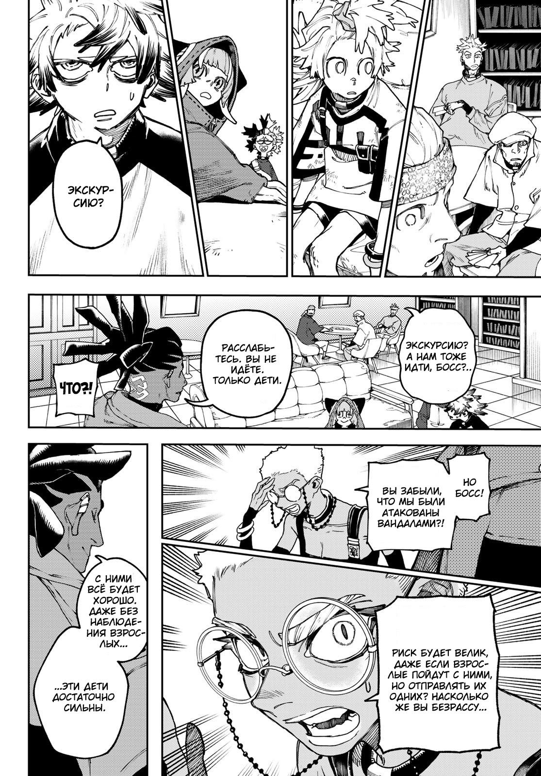 Read Гатиакута Gachiakuta Ru Manga Online