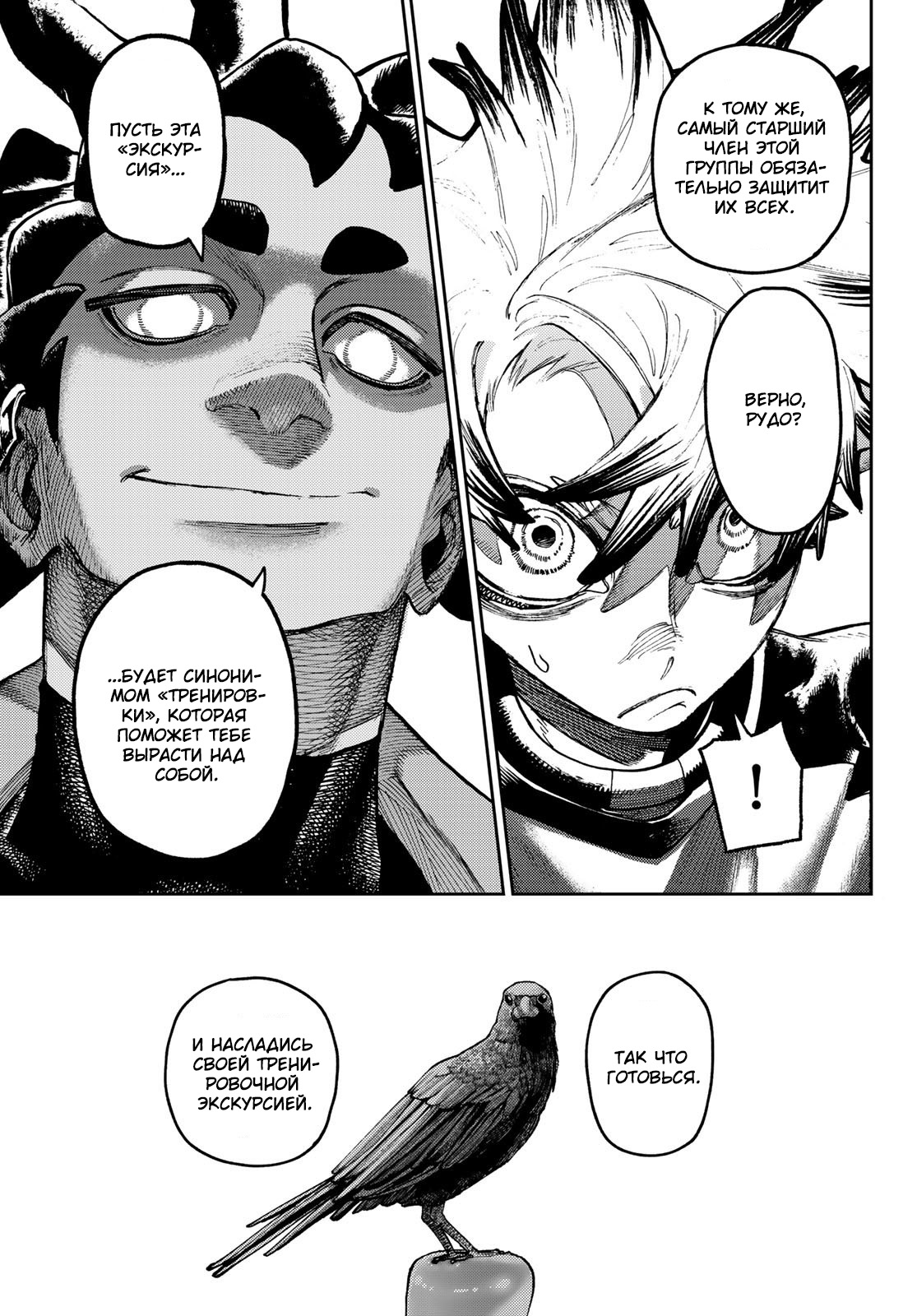 Read Гатиакута Gachiakuta Ru Manga Online