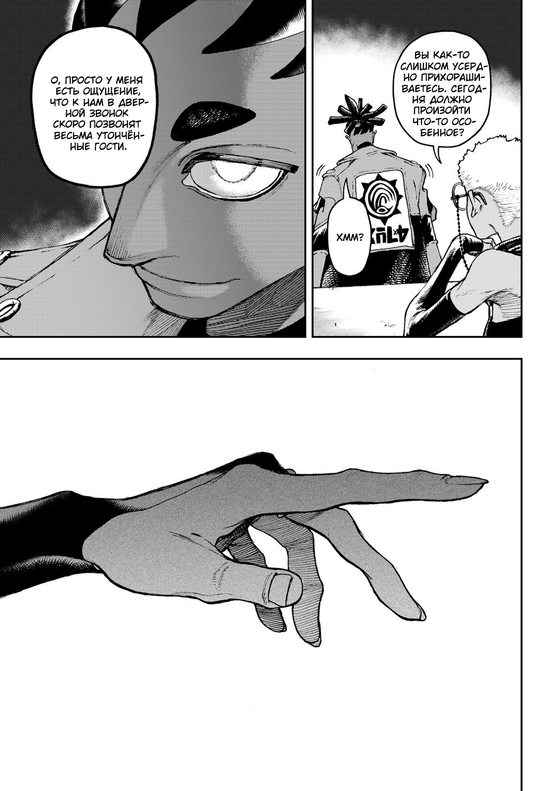 Read Гатиакута Gachiakuta Ru Manga Online