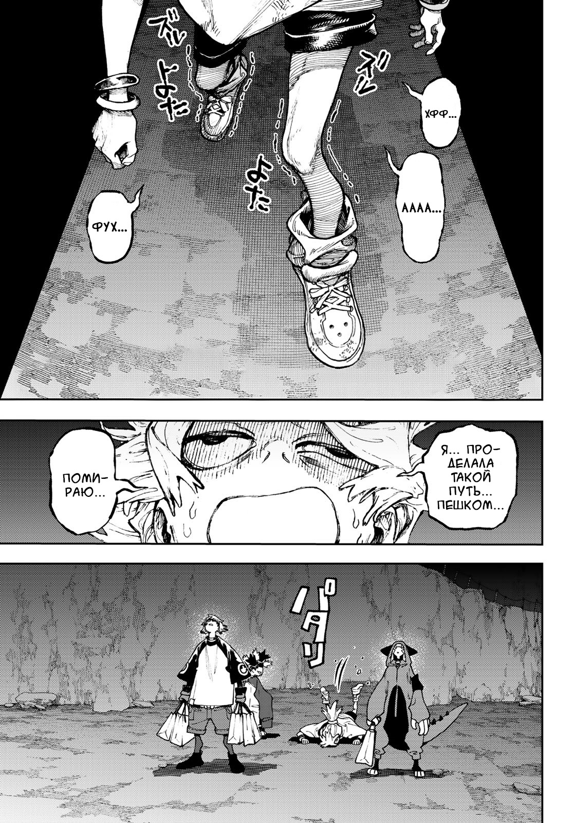 Read Гатиакута Gachiakuta Ru Manga Online