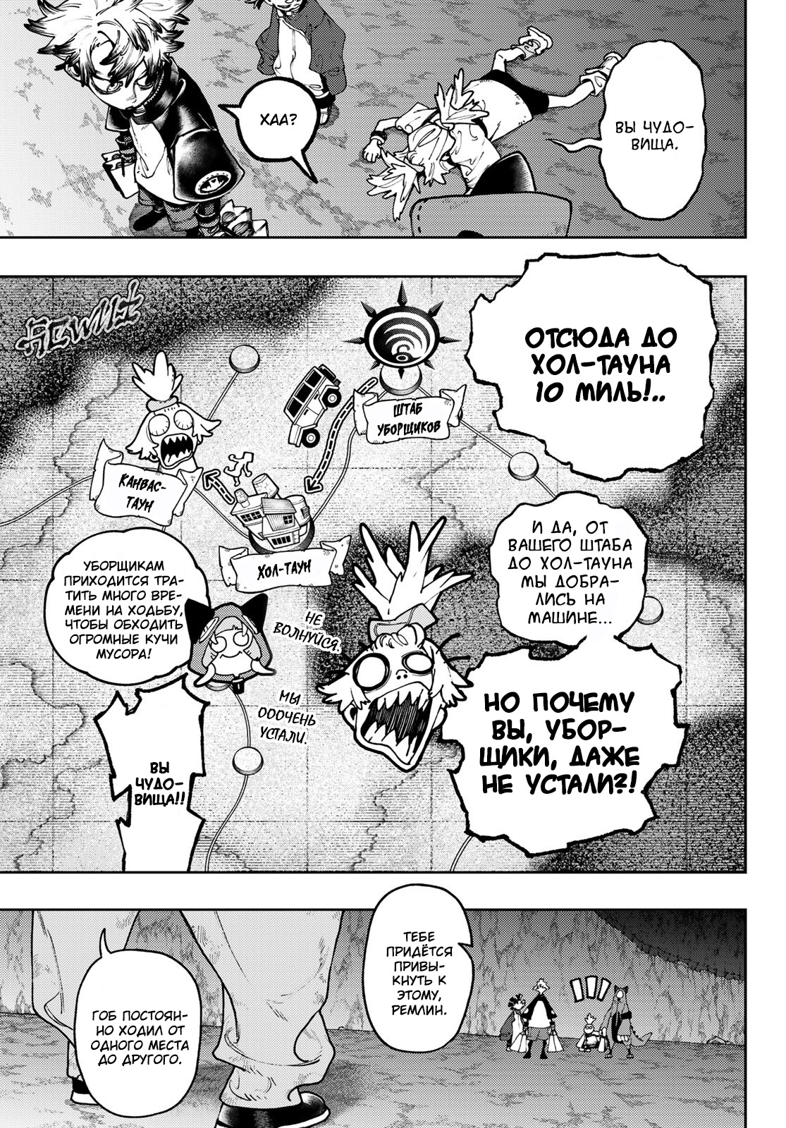 Read Гатиакута Gachiakuta Ru Manga Online