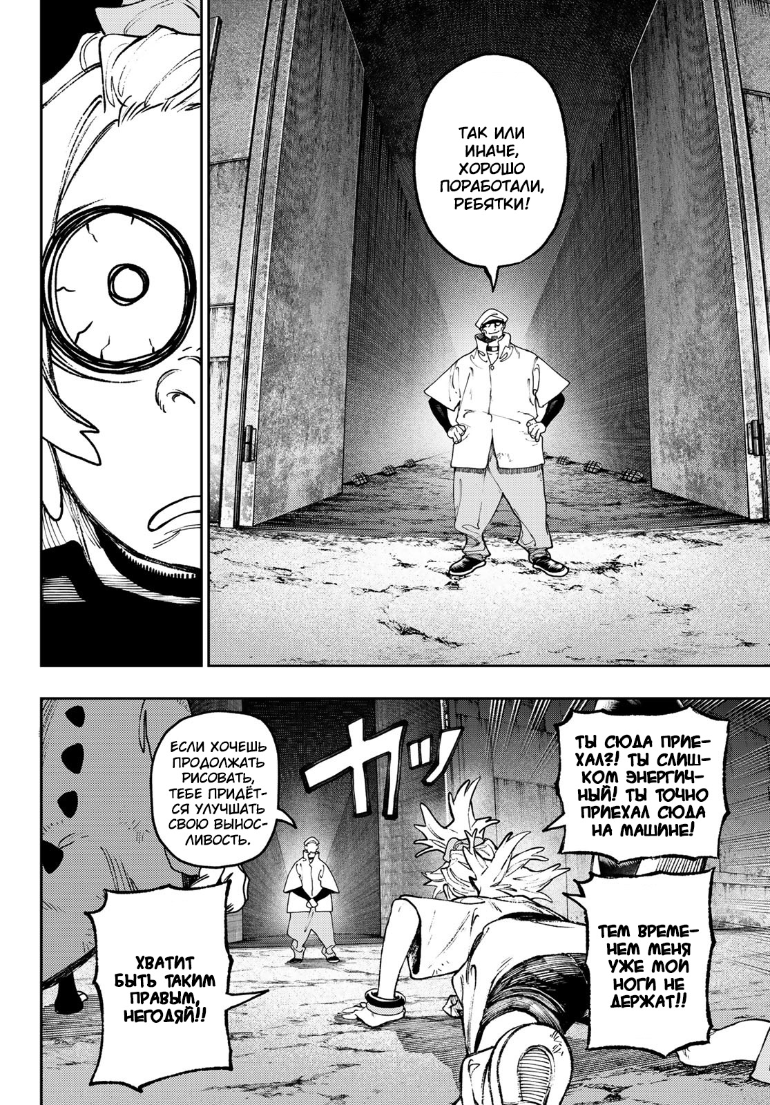 Read Гатиакута Gachiakuta Ru Manga Online