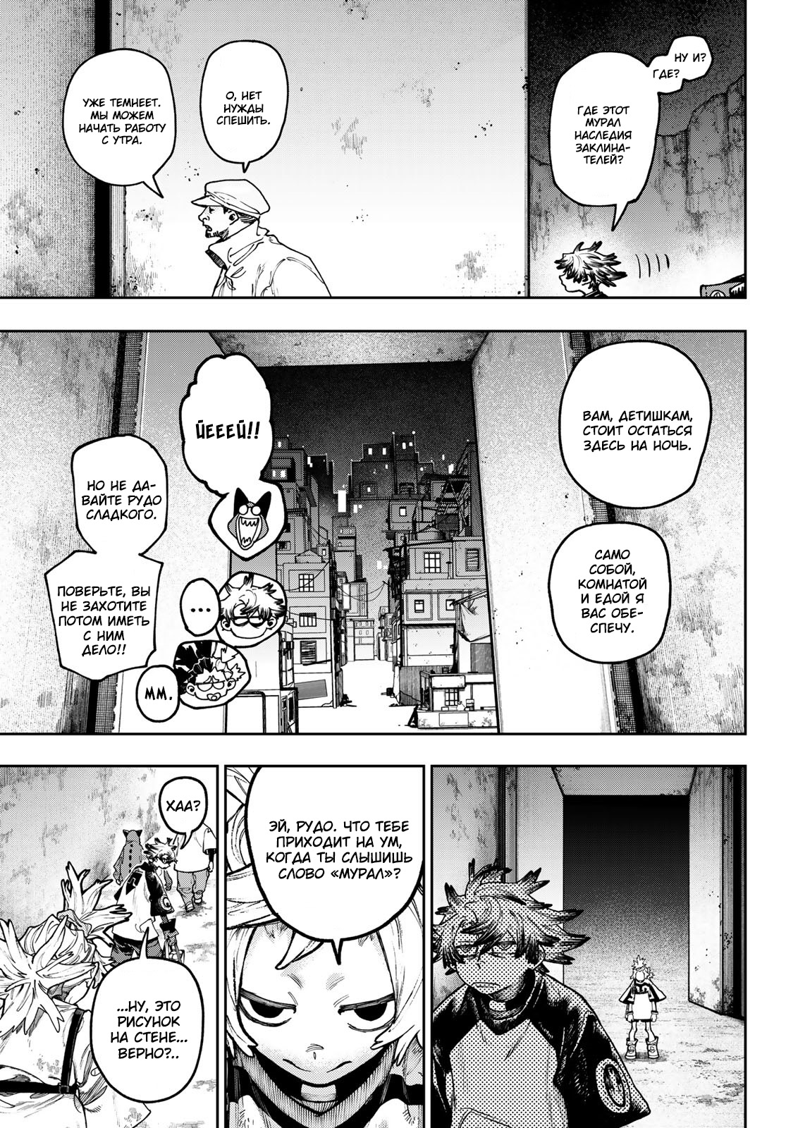 Read Гатиакута Gachiakuta Ru Manga Online
