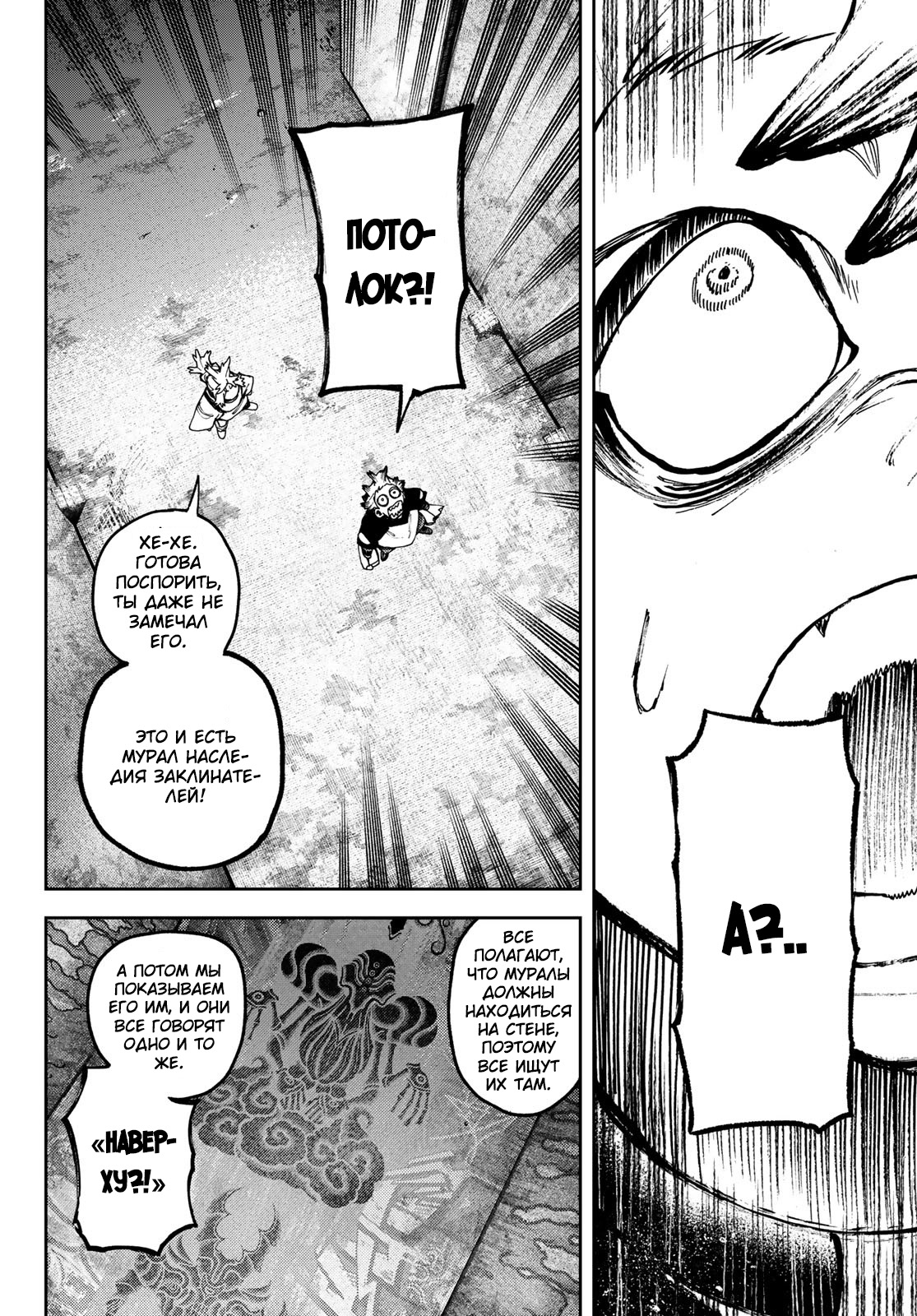Read Гатиакута Gachiakuta Ru Manga Online