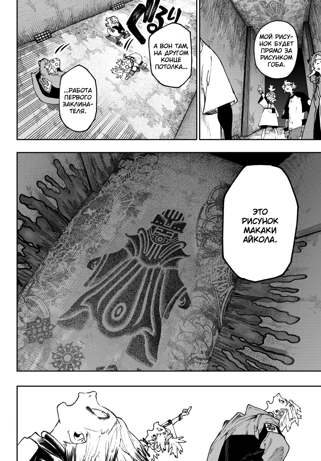 Read Гатиакута Gachiakuta Ru Manga Online