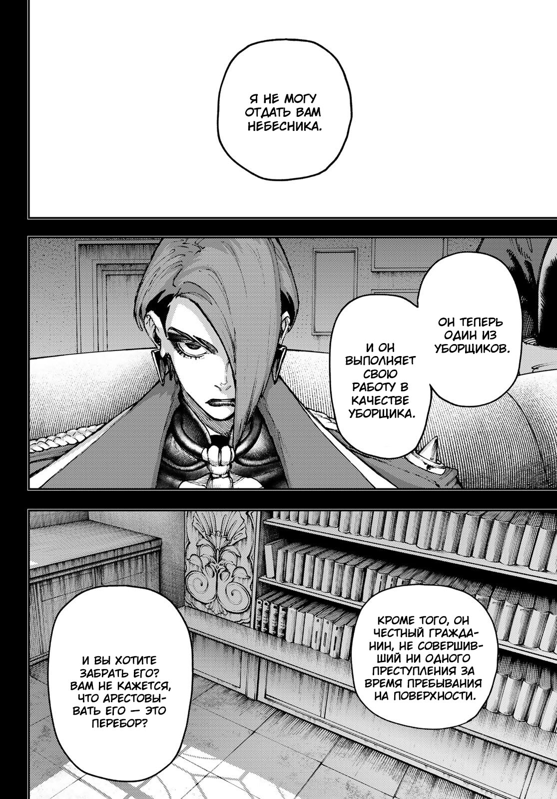 Read Гатиакута Gachiakuta Ru Manga Online