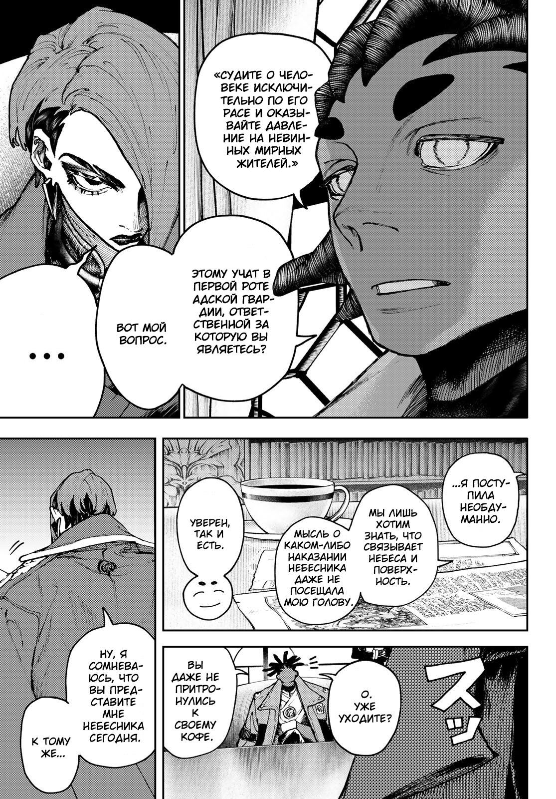 Read Гатиакута Gachiakuta Ru Manga Online