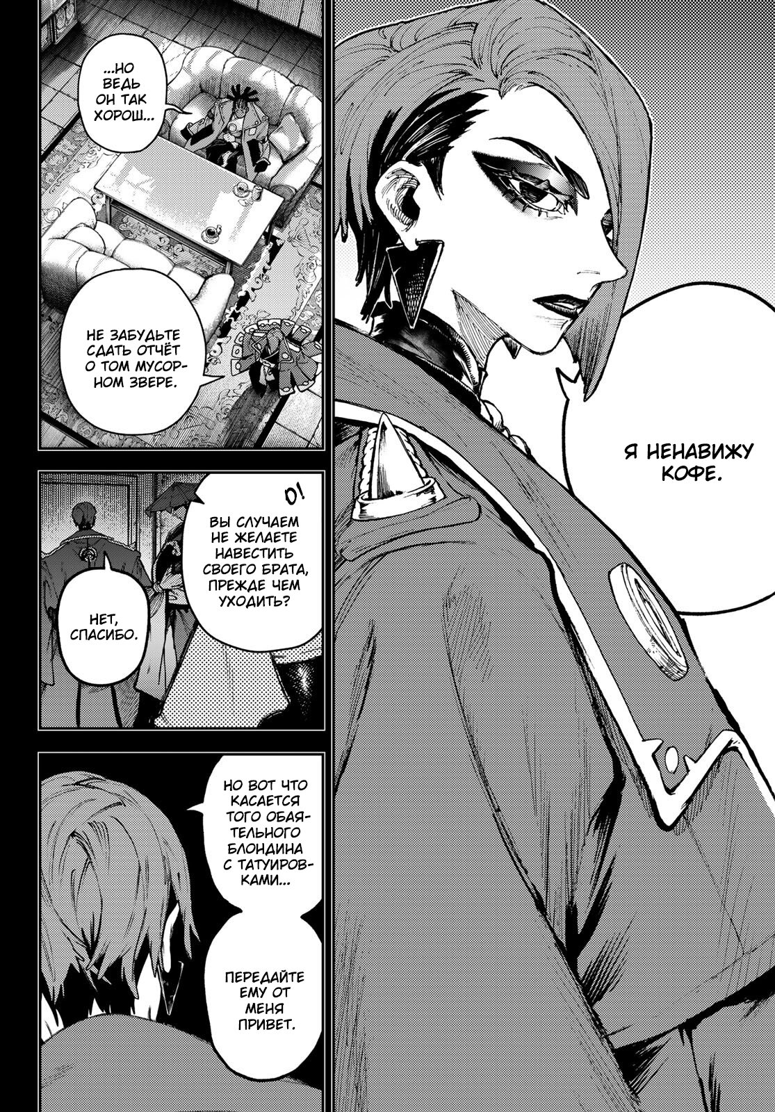 Read Гатиакута Gachiakuta Ru Manga Online