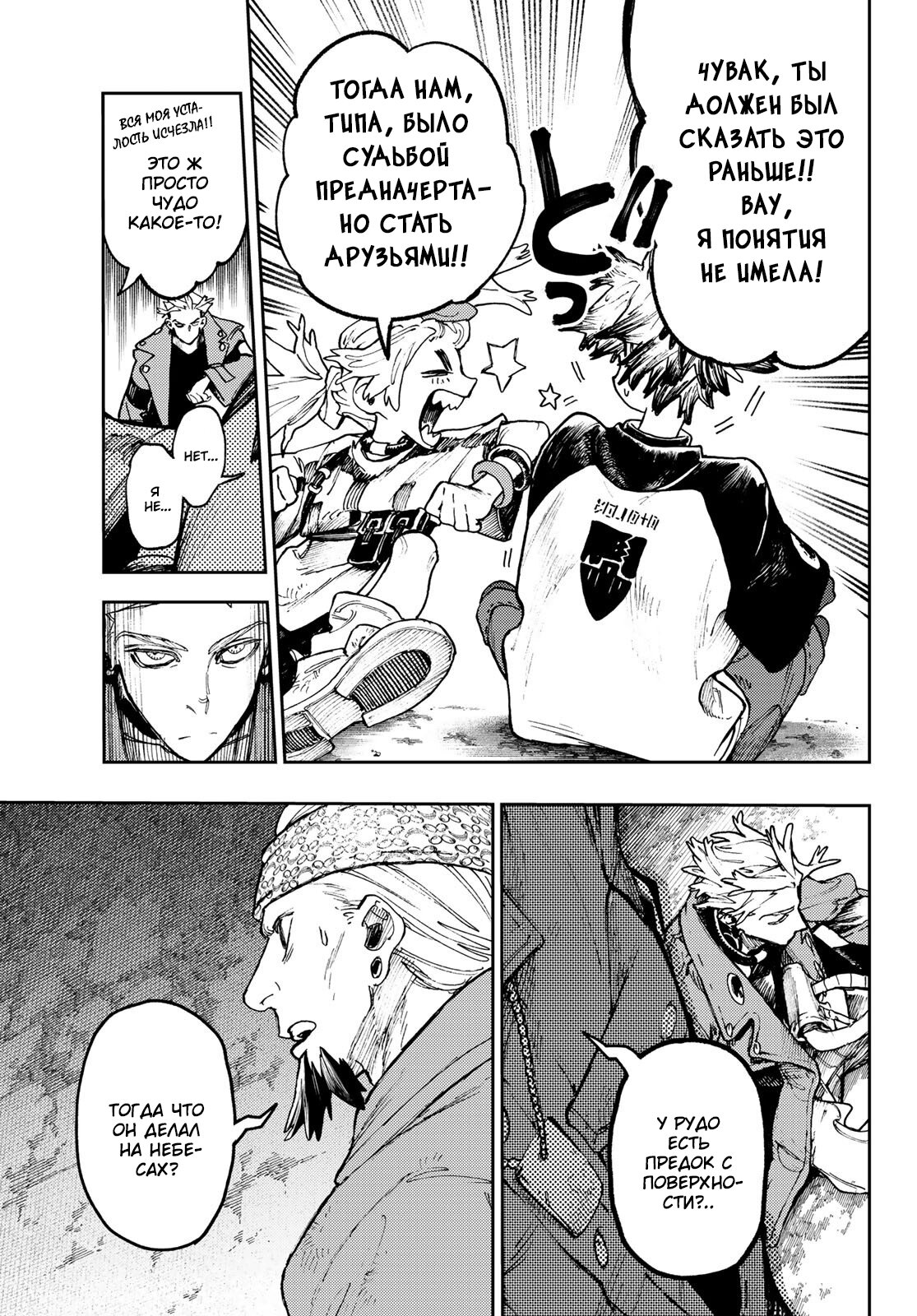 Read Гатиакута Gachiakuta Ru Manga Online