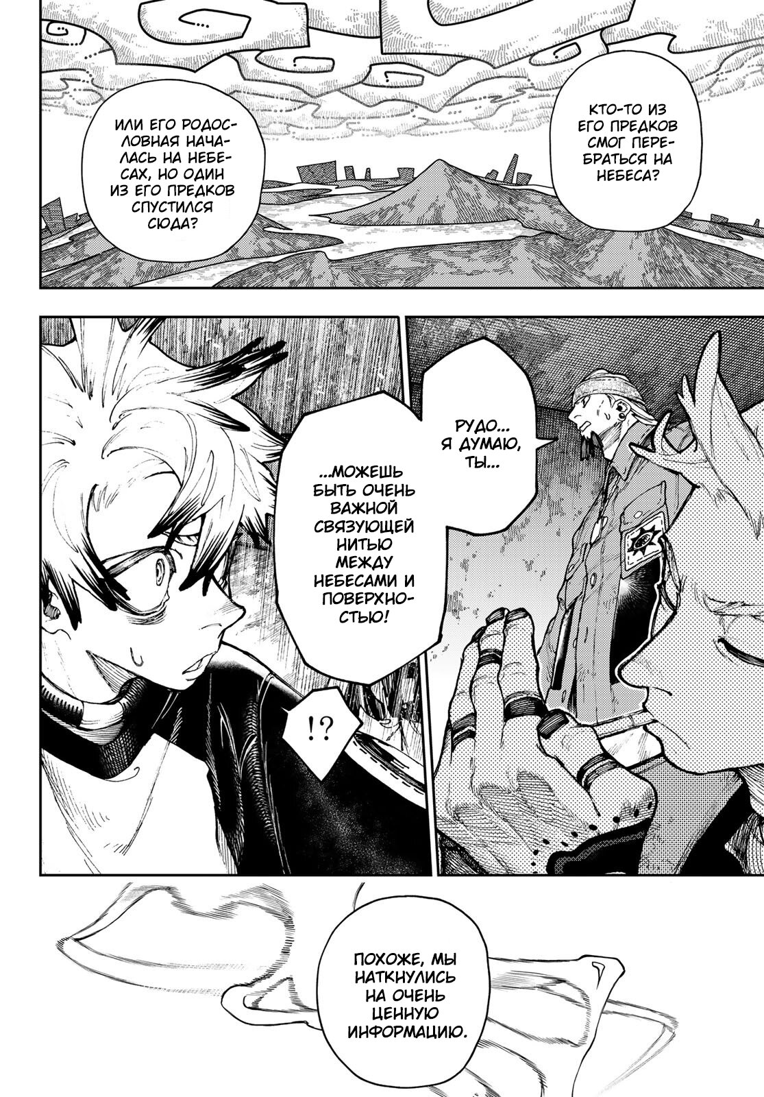 Read Гатиакута Gachiakuta Ru Manga Online