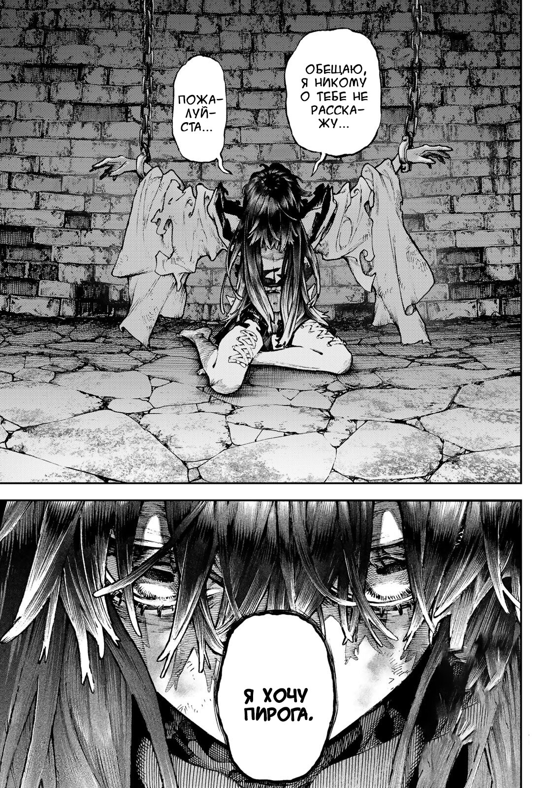 Read Гатиакута Gachiakuta Ru Manga Online